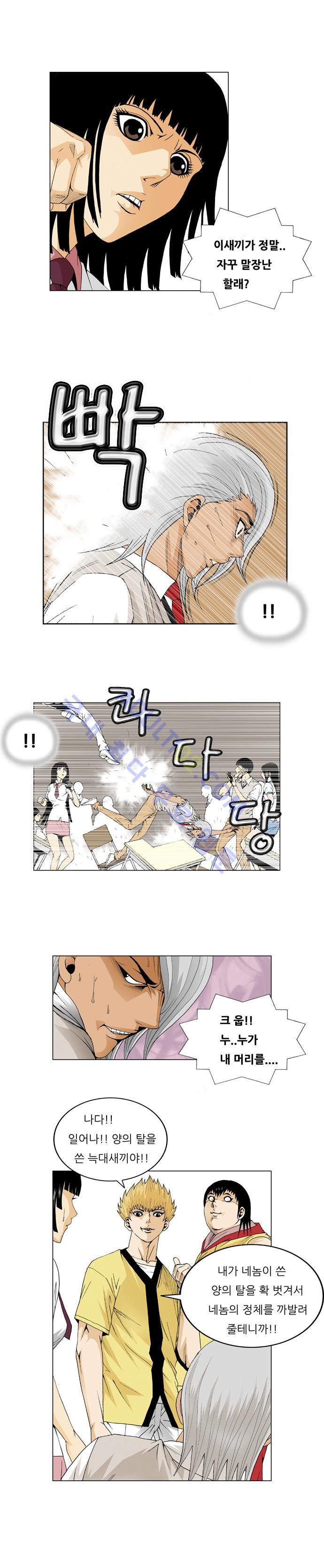 Ultimate Legend: Kang Hae Hyo Ch.44 p26
