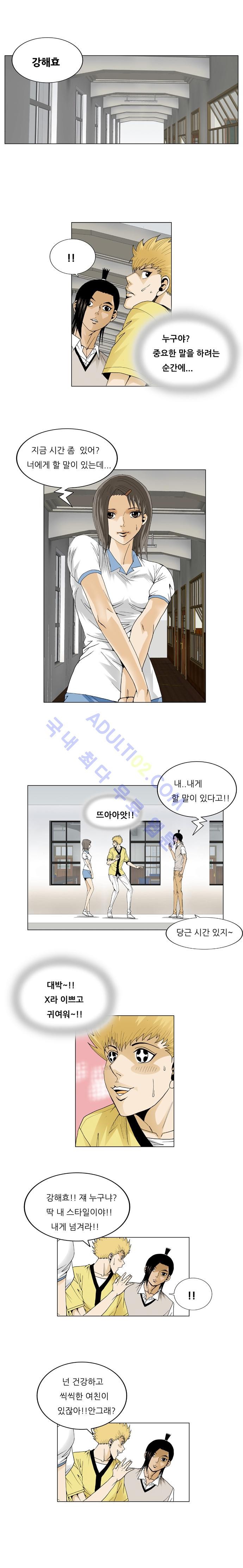Ultimate Legend: Kang Hae Hyo Ch.44 p8