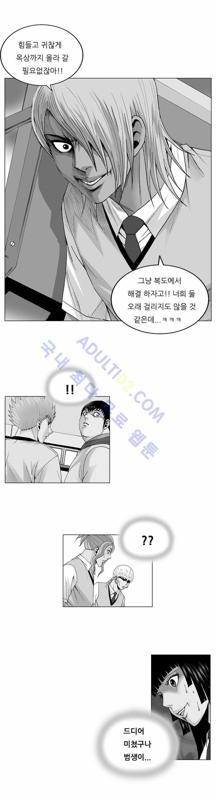 Ultimate Legend: Kang Hae Hyo Ch.45 p1