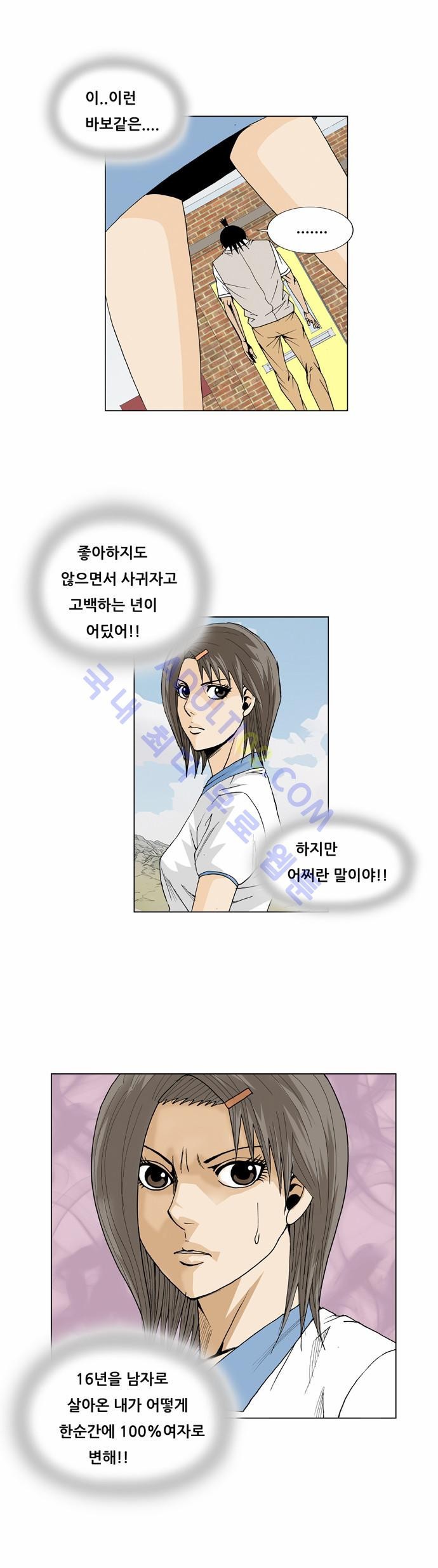 Ultimate Legend: Kang Hae Hyo Ch.45 p11