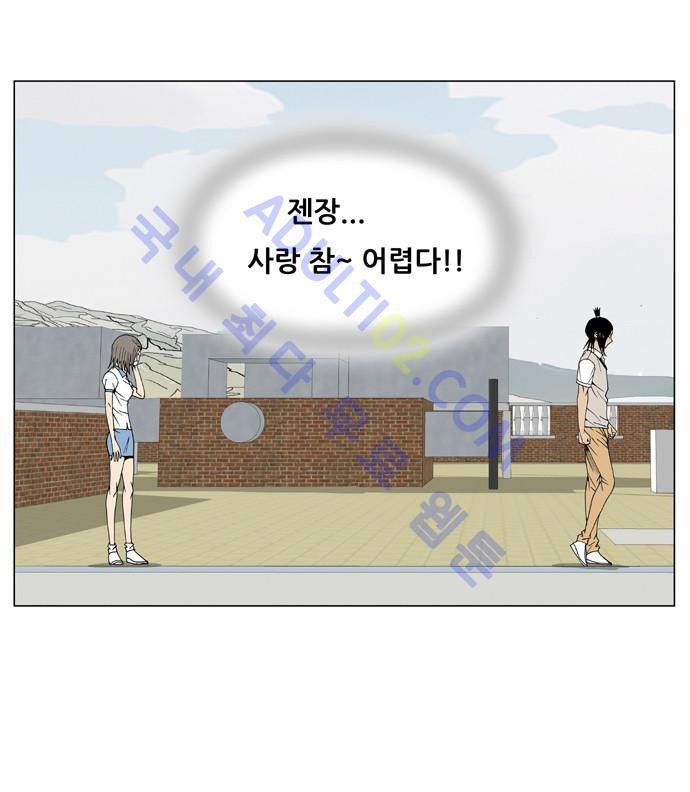 Ultimate Legend: Kang Hae Hyo Ch.45 p12