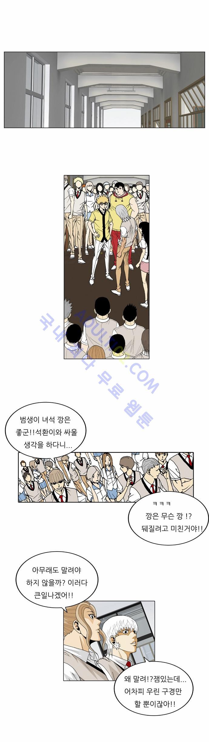 Ultimate Legend: Kang Hae Hyo Ch.45 p13