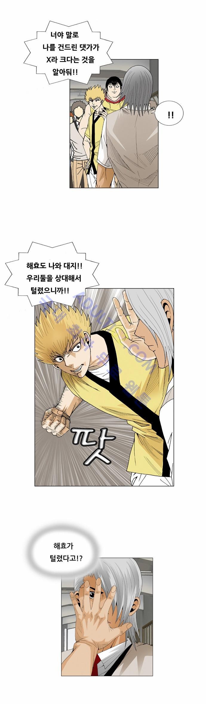 Ultimate Legend: Kang Hae Hyo Ch.45 p18