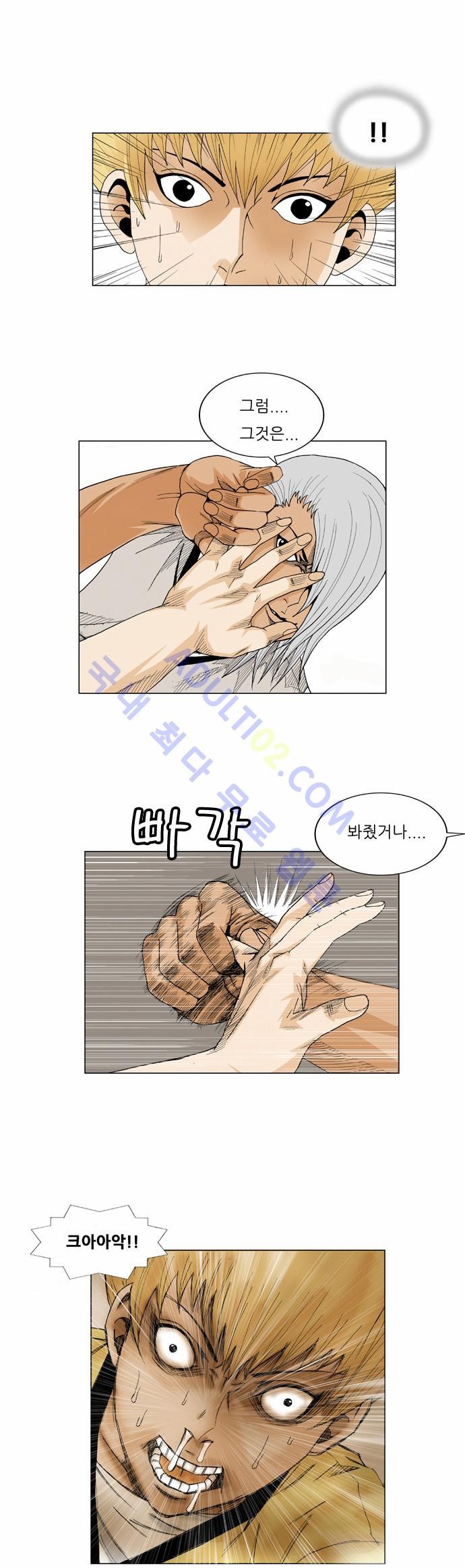 Ultimate Legend: Kang Hae Hyo Ch.45 p20