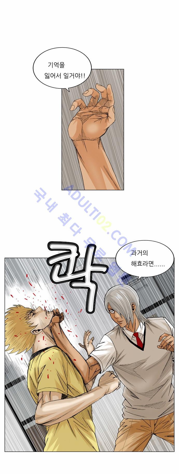 Ultimate Legend: Kang Hae Hyo Ch.45 p21