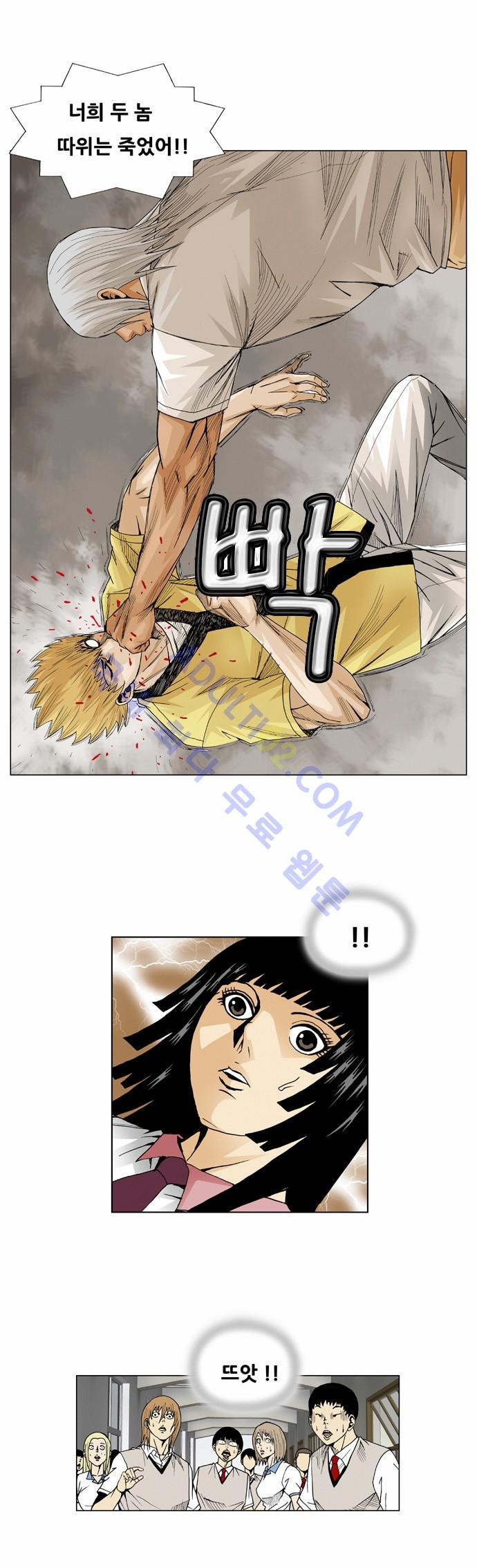 Ultimate Legend: Kang Hae Hyo Ch.45 p23