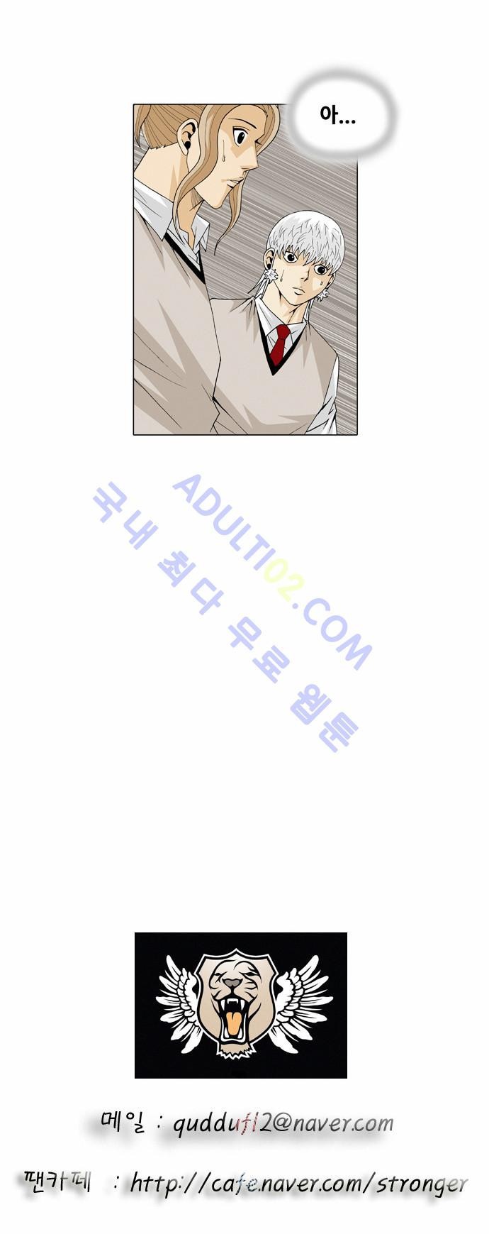 Ultimate Legend: Kang Hae Hyo Ch.45 p24
