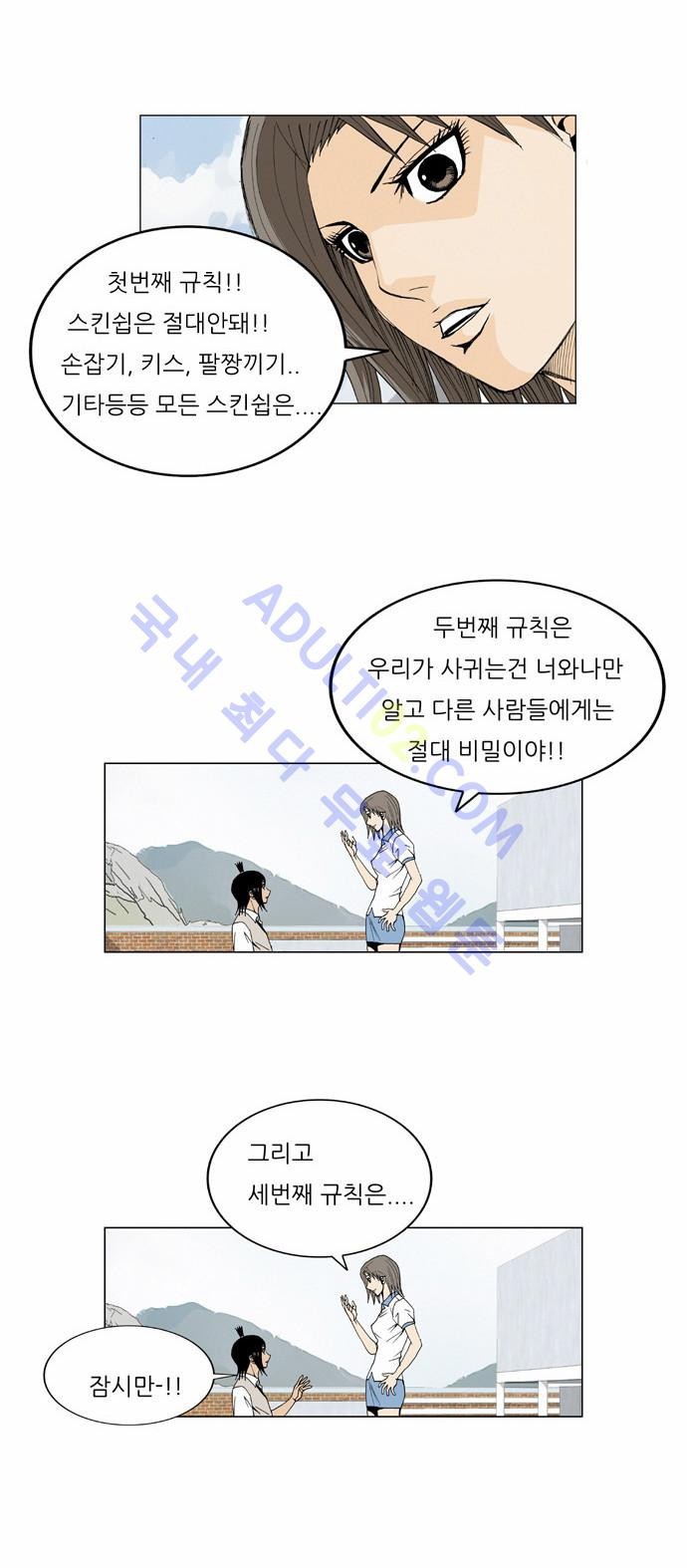 Ultimate Legend: Kang Hae Hyo Ch.45 p8