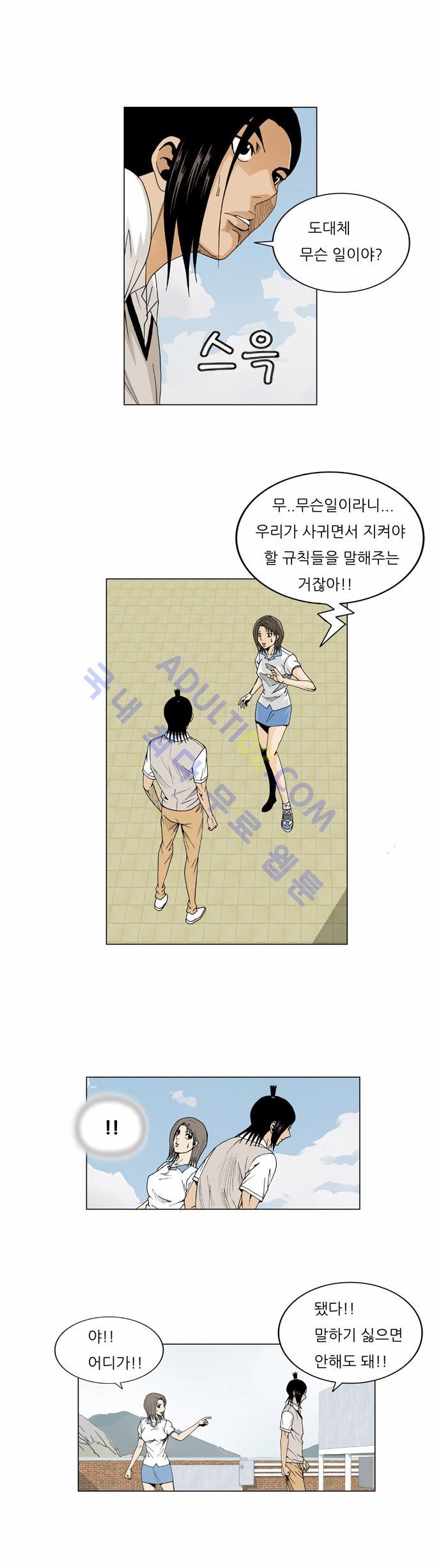 Ultimate Legend: Kang Hae Hyo Ch.45 p9