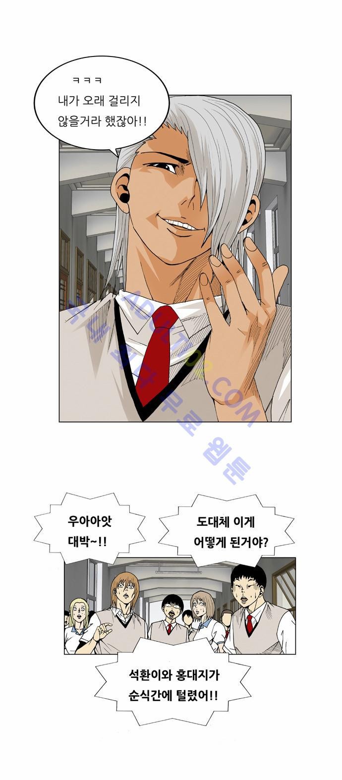 Ultimate Legend: Kang Hae Hyo Ch.46 p10