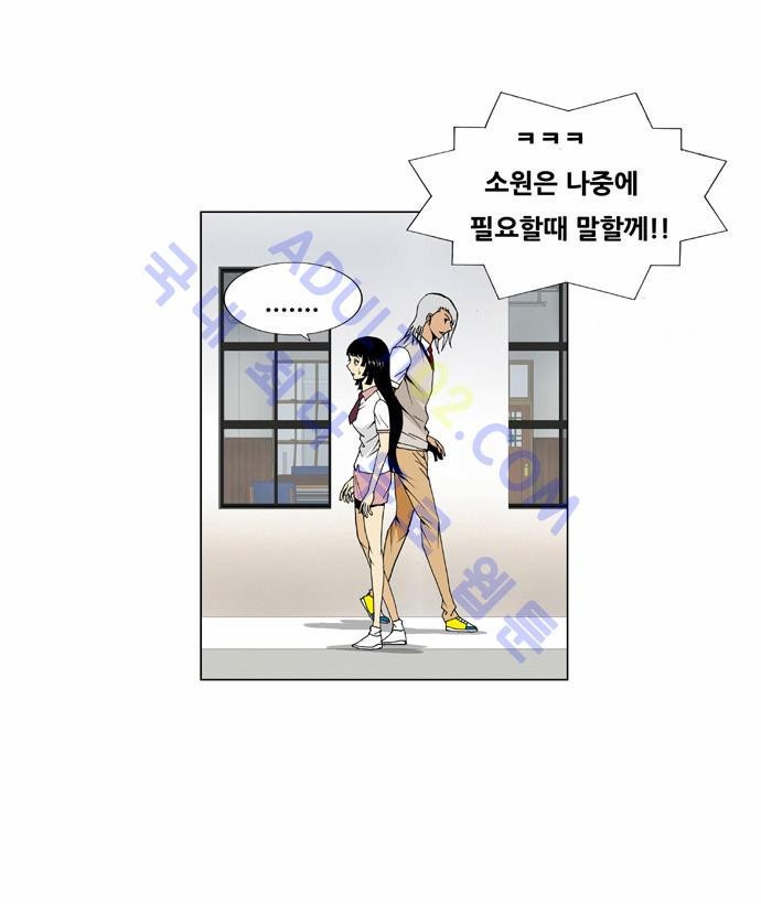 Ultimate Legend: Kang Hae Hyo Ch.46 p13