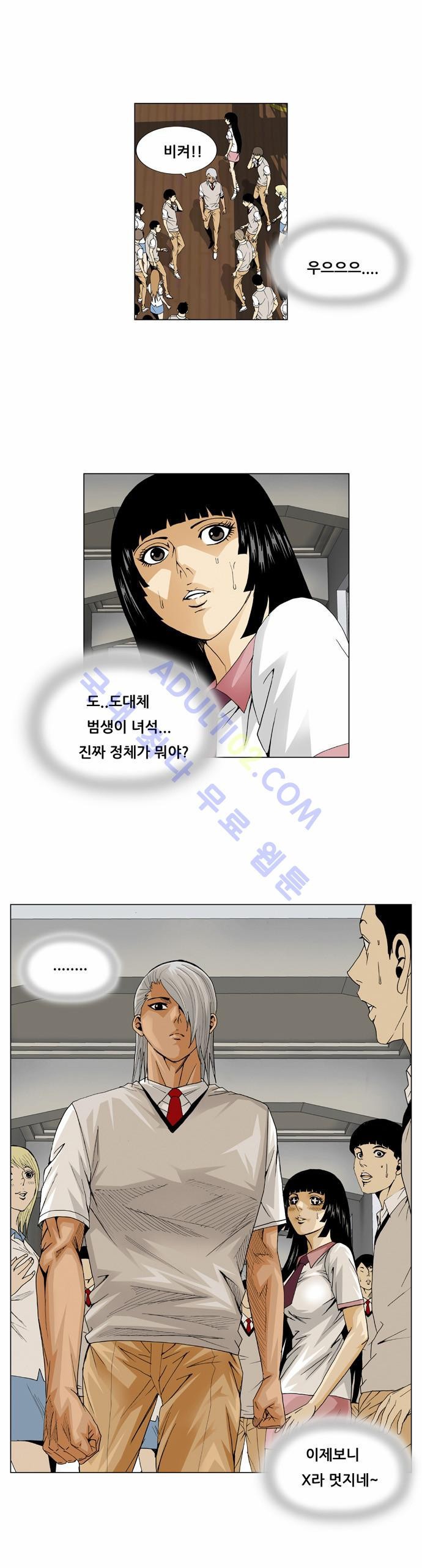 Ultimate Legend: Kang Hae Hyo Ch.46 p14