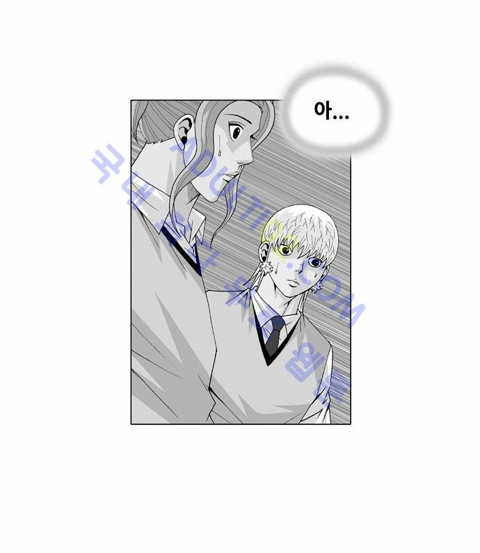 Ultimate Legend: Kang Hae Hyo Ch.46 p2