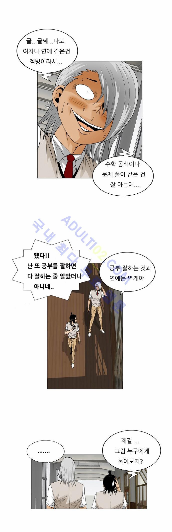 Ultimate Legend: Kang Hae Hyo Ch.46 p28