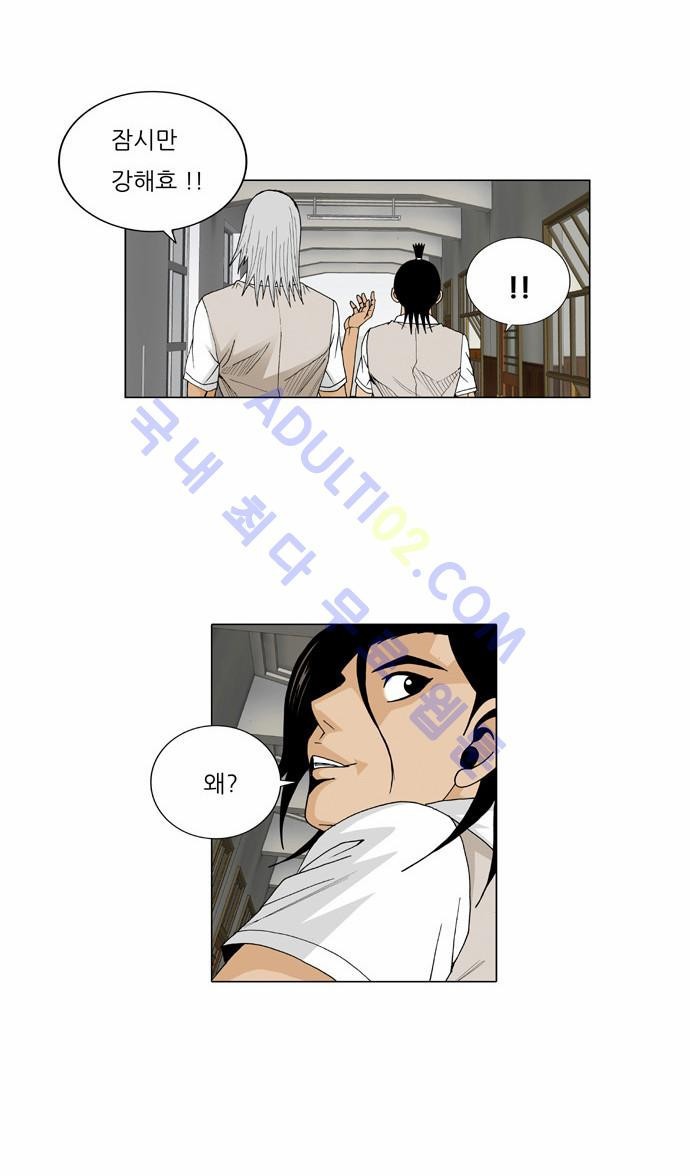 Ultimate Legend: Kang Hae Hyo Ch.46 p29