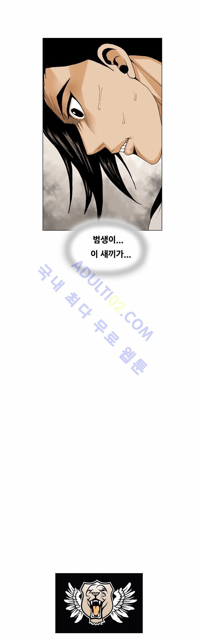 Ultimate Legend: Kang Hae Hyo Ch.46 p33