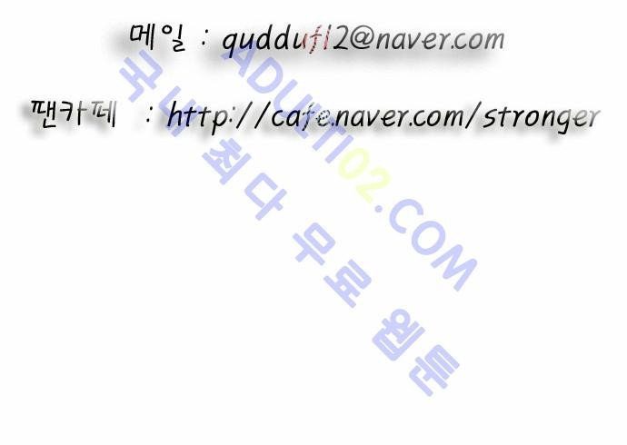 Ultimate Legend: Kang Hae Hyo Ch.46 p34