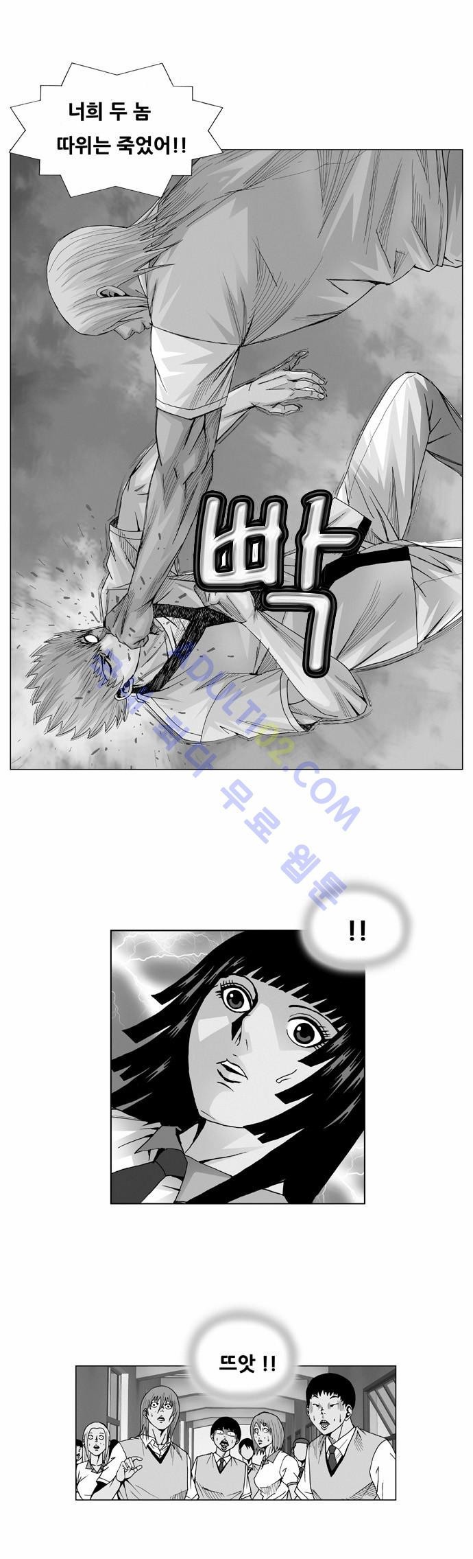 Ultimate Legend: Kang Hae Hyo Ch.46 p35