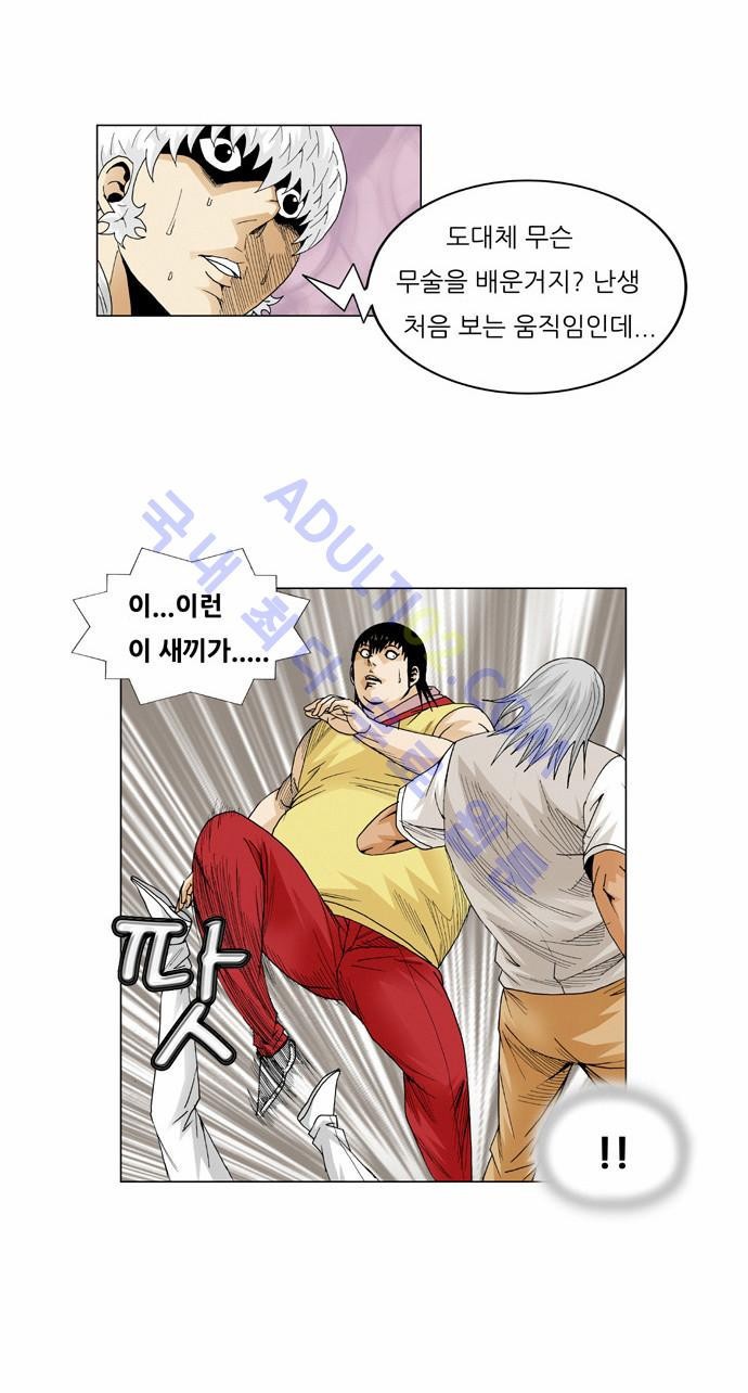 Ultimate Legend: Kang Hae Hyo Ch.46 p4