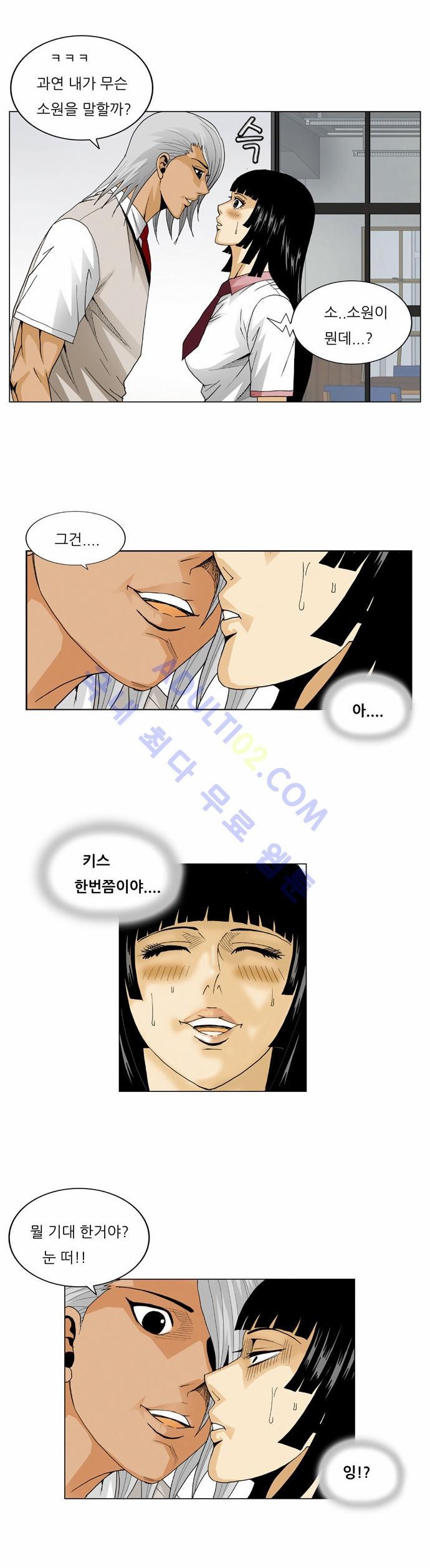 Ultimate Legend: Kang Hae Hyo Ch.46 p46