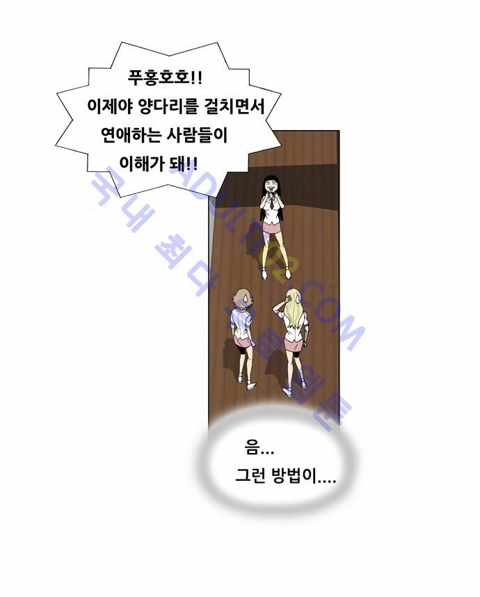 Ultimate Legend: Kang Hae Hyo Ch.46 p55