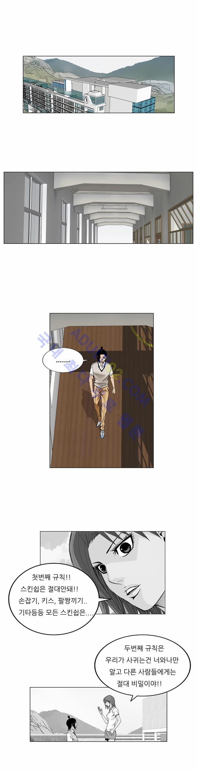 Ultimate Legend: Kang Hae Hyo Ch.46 p56