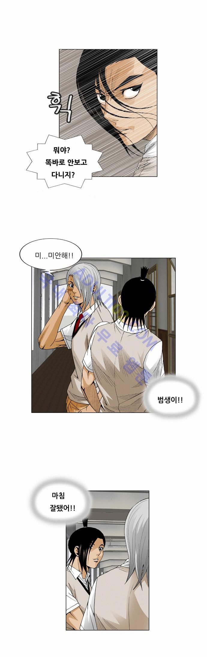 Ultimate Legend: Kang Hae Hyo Ch.46 p60