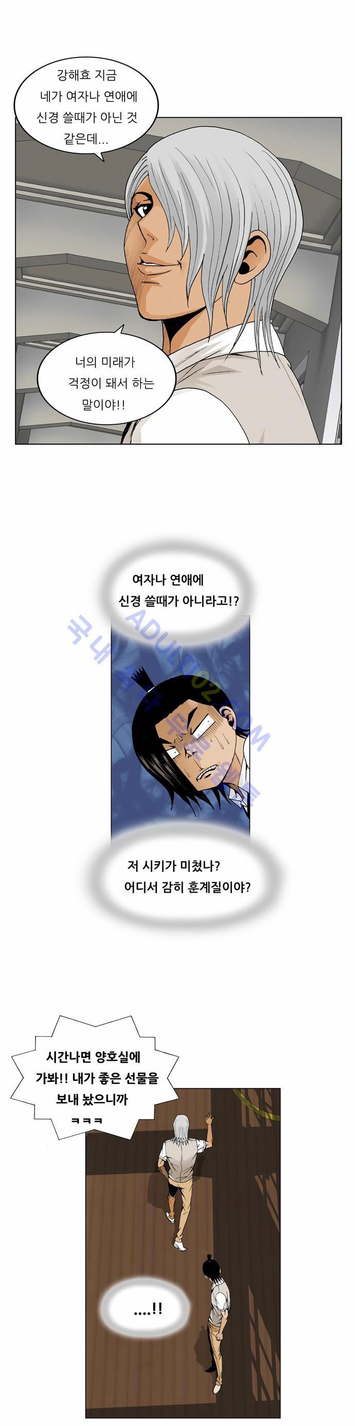 Ultimate Legend: Kang Hae Hyo Ch.46 p64