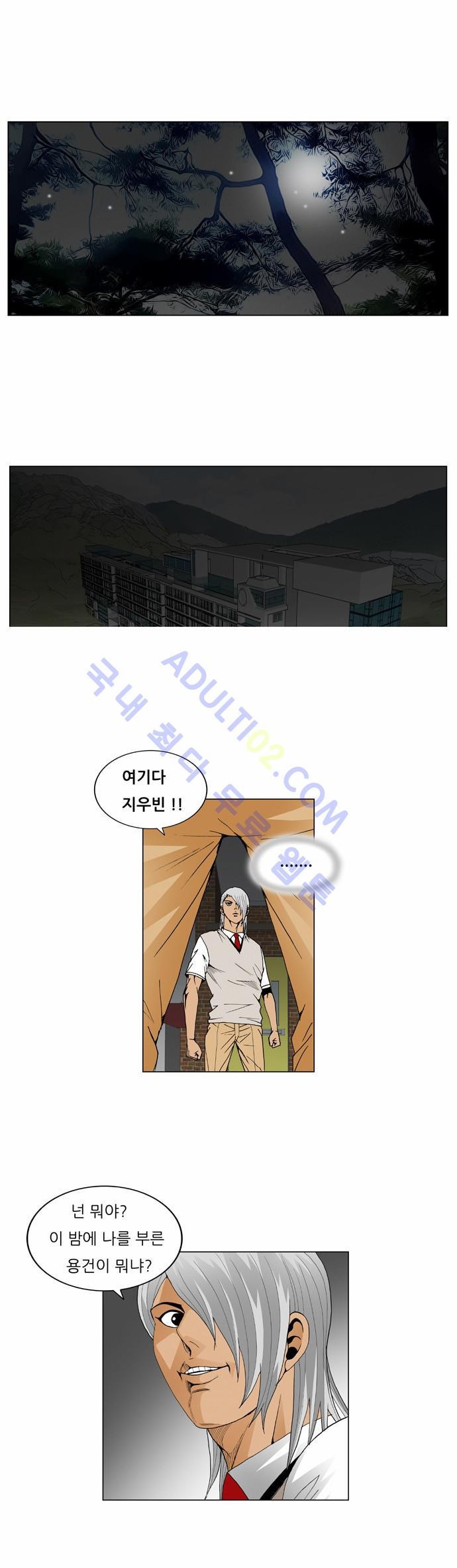 Ultimate Legend: Kang Hae Hyo Ch.47 p12