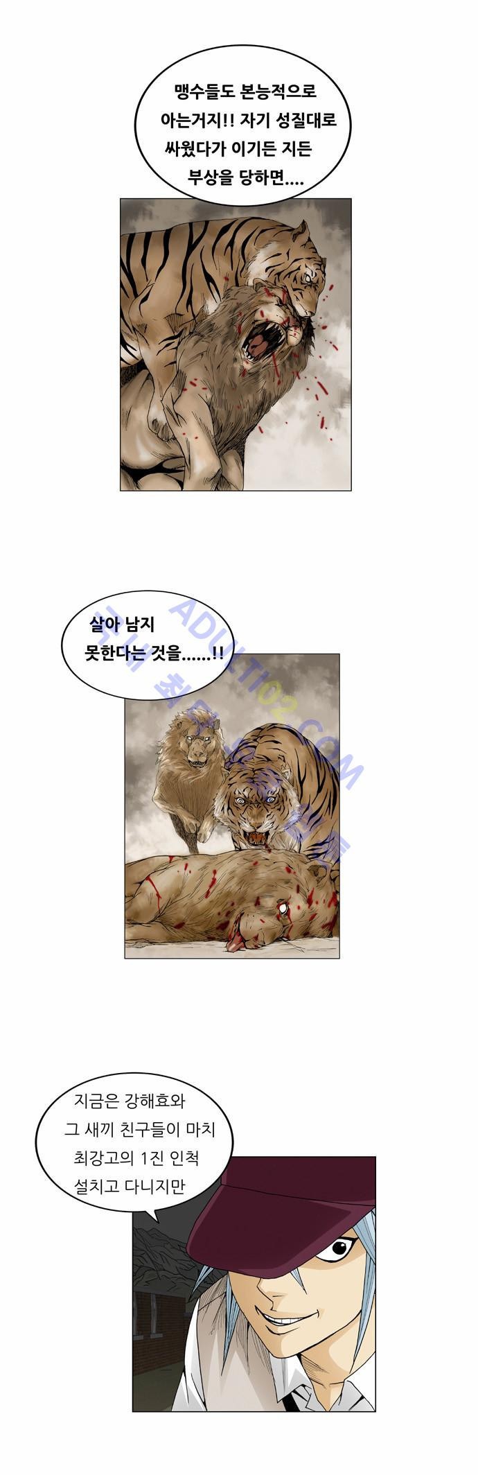 Ultimate Legend: Kang Hae Hyo Ch.47 p19