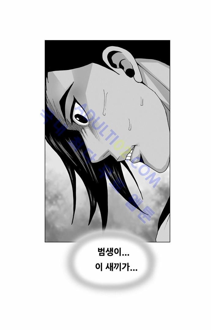 Ultimate Legend: Kang Hae Hyo Ch.47 p2