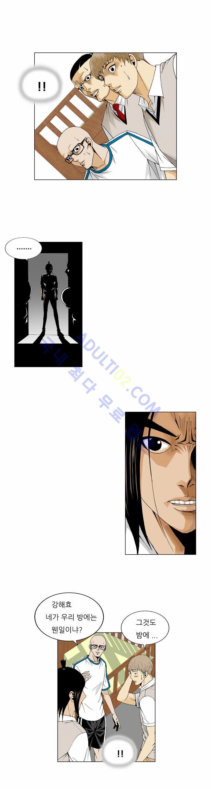 Ultimate Legend: Kang Hae Hyo Ch.47 p23