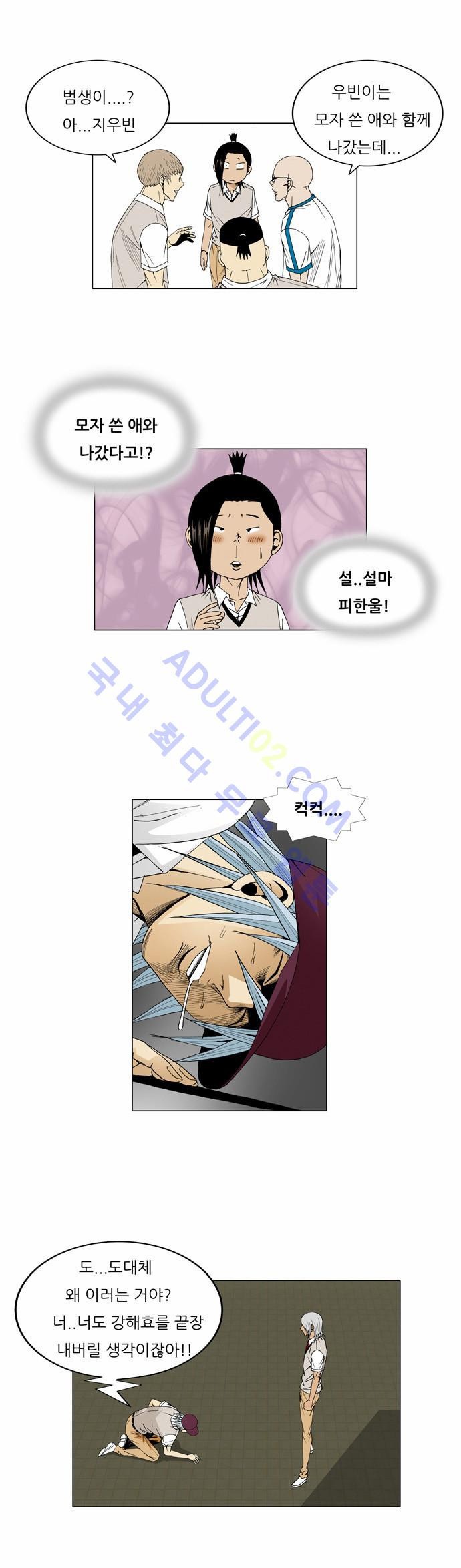 Ultimate Legend: Kang Hae Hyo Ch.47 p25