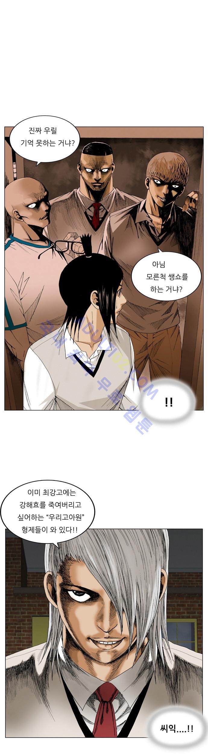 Ultimate Legend: Kang Hae Hyo Ch.47 p29