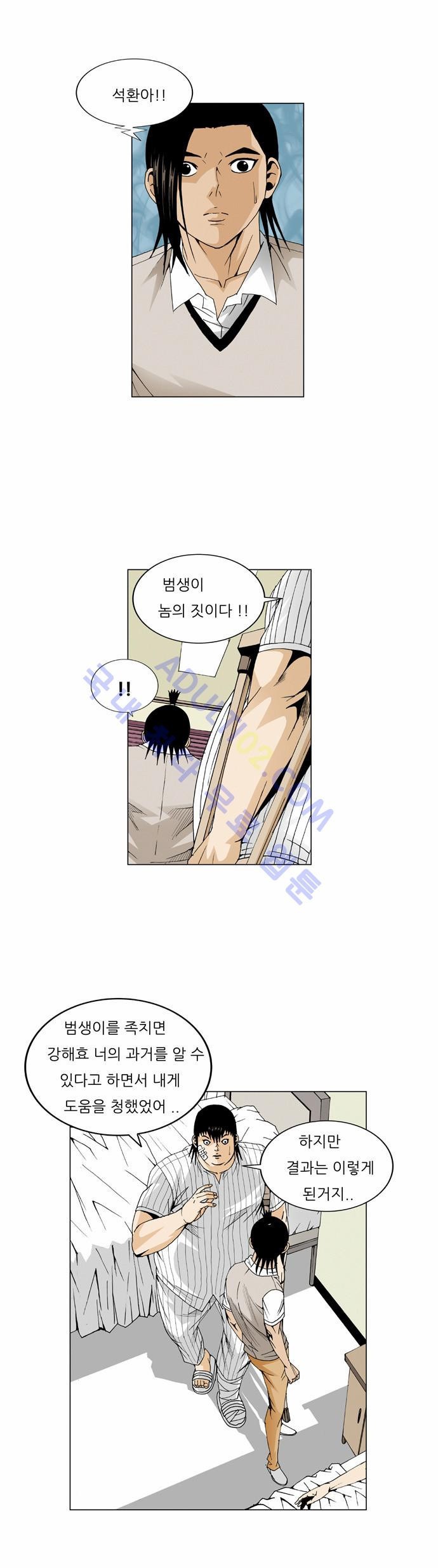 Ultimate Legend: Kang Hae Hyo Ch.47 p4