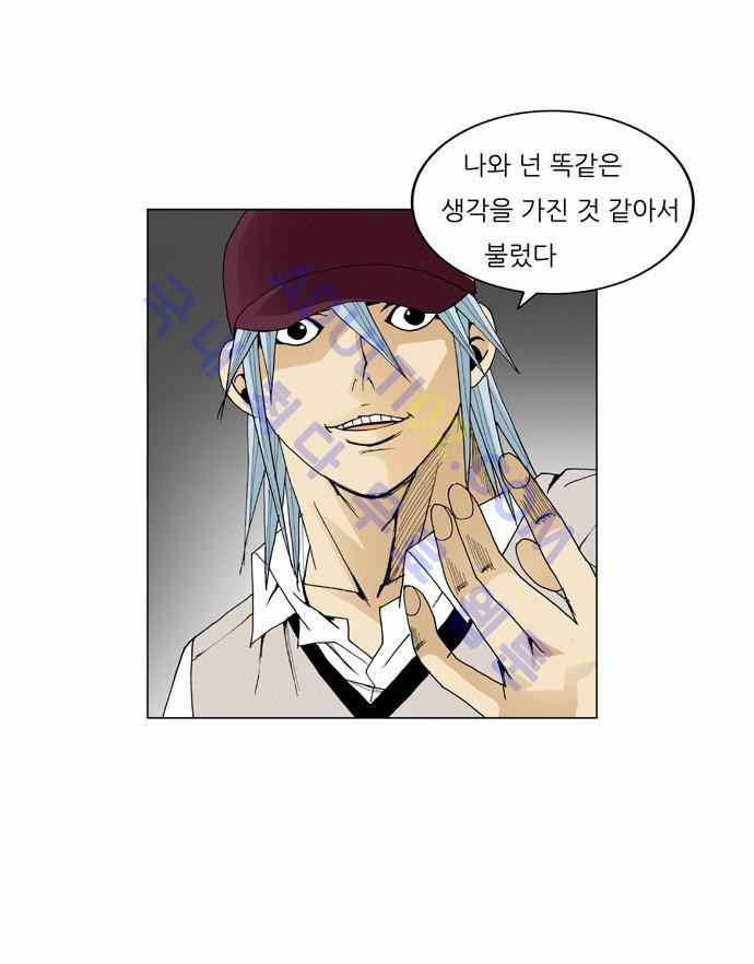 Ultimate Legend: Kang Hae Hyo Ch.47 p43