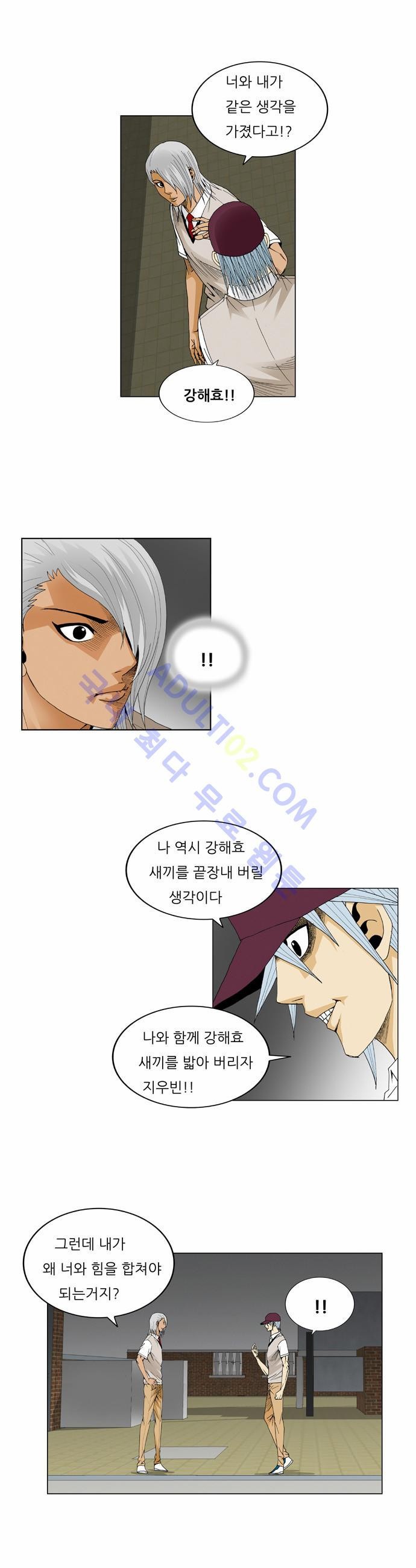 Ultimate Legend: Kang Hae Hyo Ch.47 p44