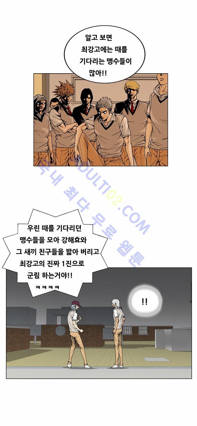 Ultimate Legend: Kang Hae Hyo Ch.47 p50