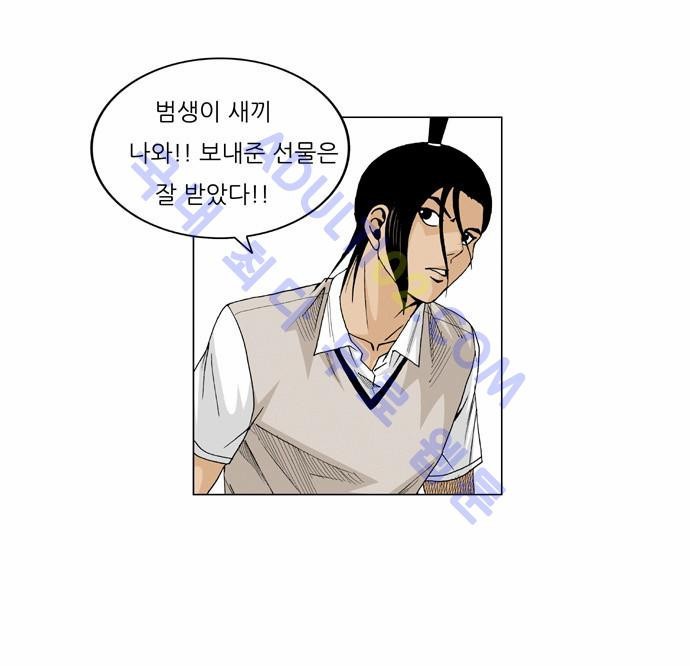 Ultimate Legend: Kang Hae Hyo Ch.47 p54