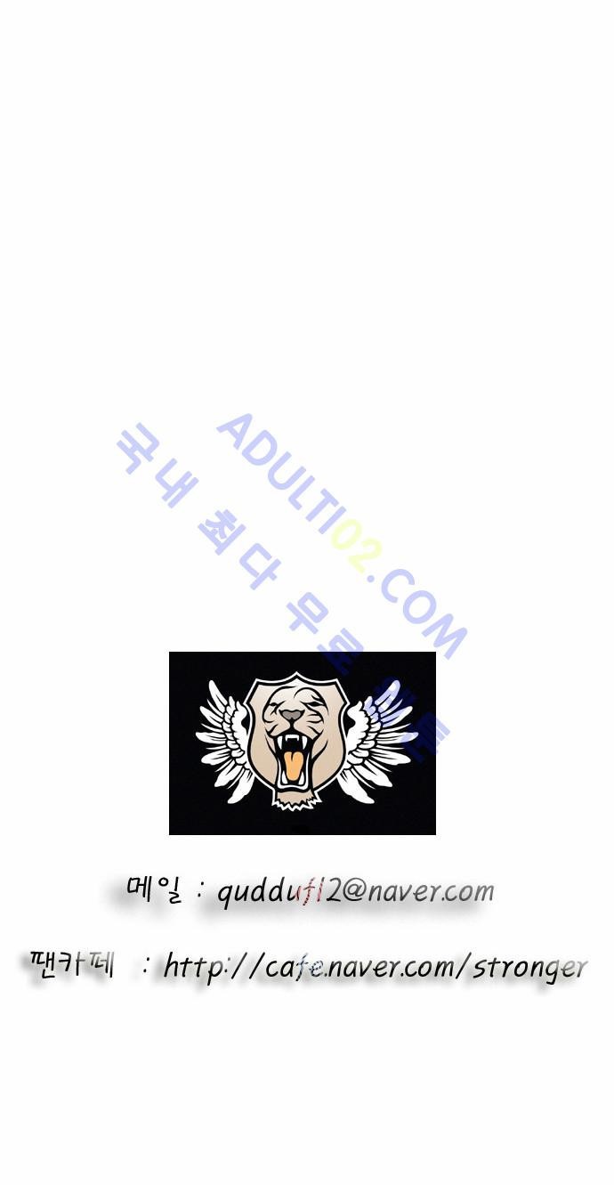 Ultimate Legend: Kang Hae Hyo Ch.47 p60