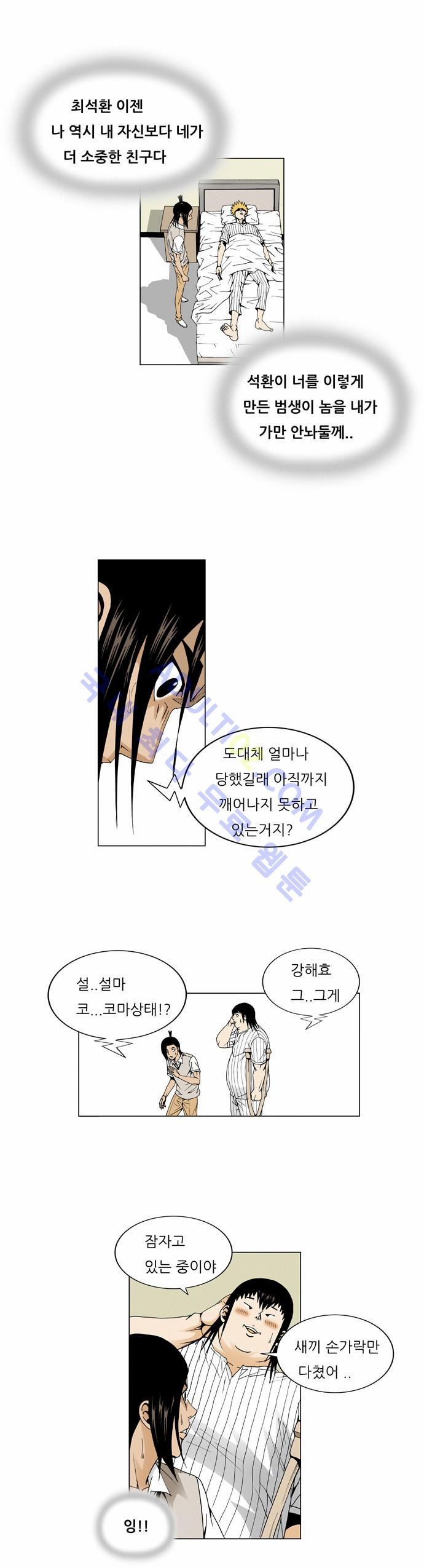Ultimate Legend: Kang Hae Hyo Ch.47 p9