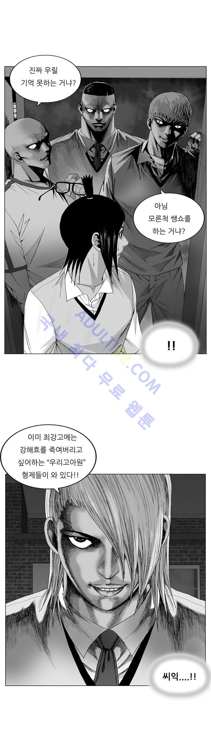 Ultimate Legend: Kang Hae Hyo Ch.48 p1