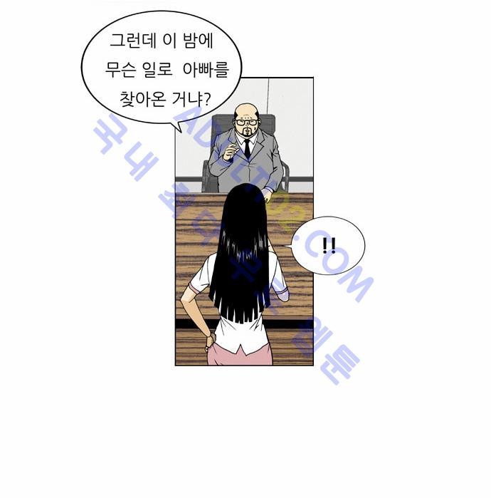 Ultimate Legend: Kang Hae Hyo Ch.48 p14