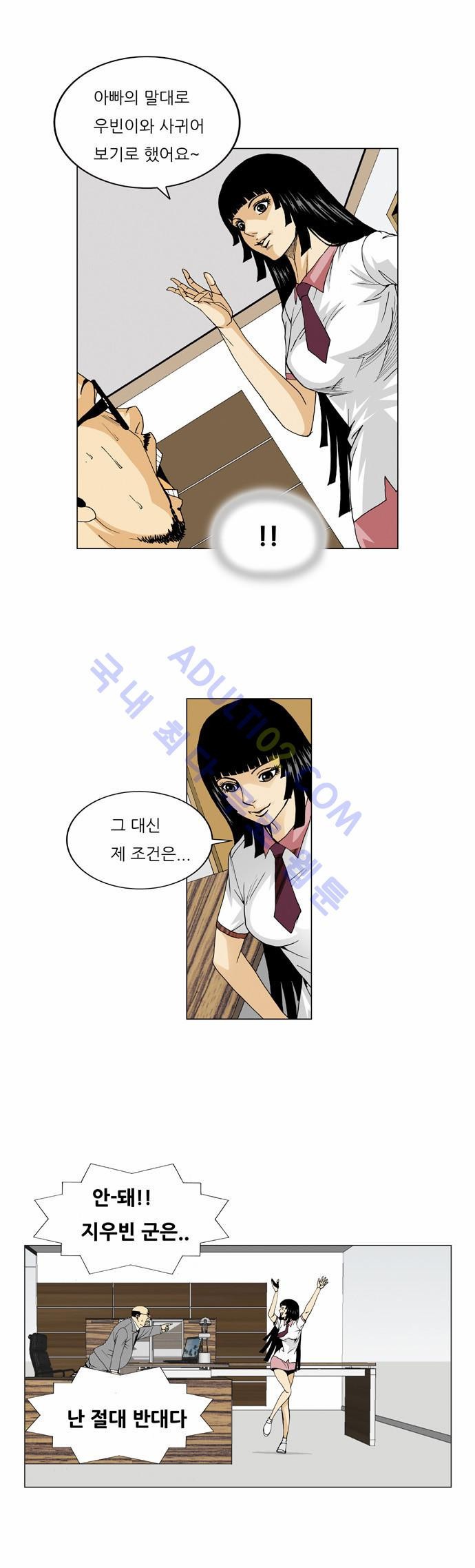 Ultimate Legend: Kang Hae Hyo Ch.48 p15