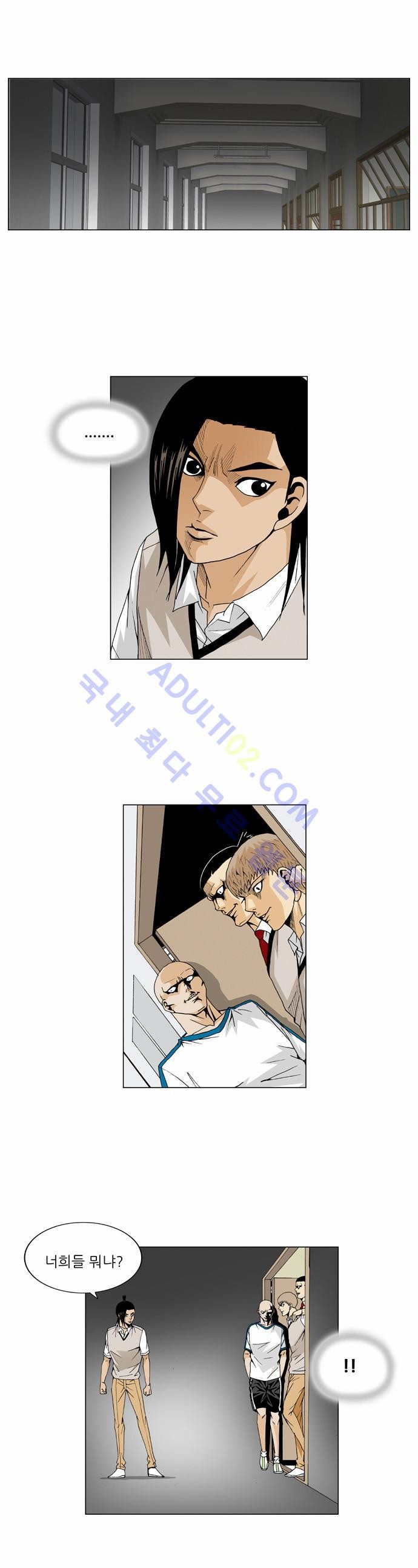 Ultimate Legend: Kang Hae Hyo Ch.48 p17