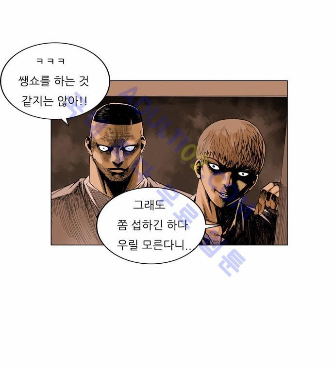Ultimate Legend: Kang Hae Hyo Ch.48 p18