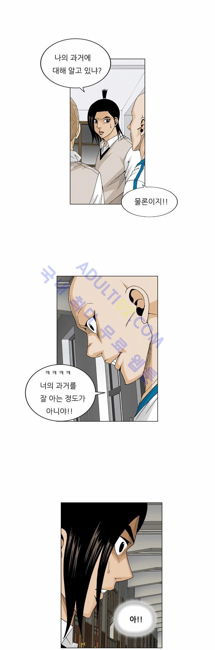 Ultimate Legend: Kang Hae Hyo Ch.48 p19