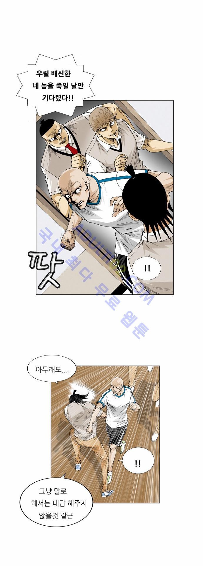 Ultimate Legend: Kang Hae Hyo Ch.48 p20