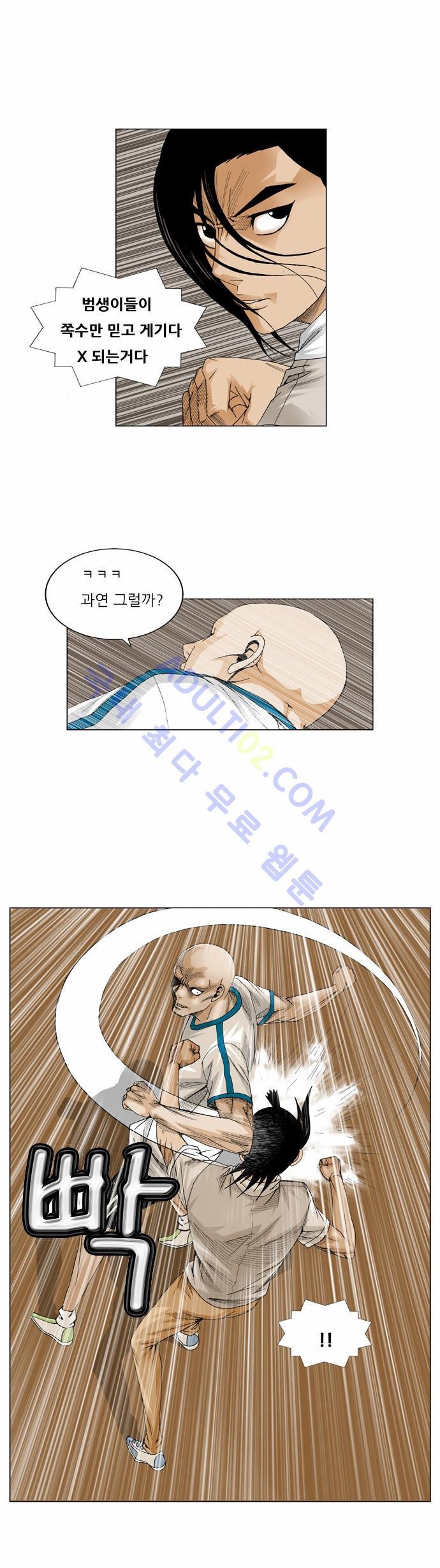 Ultimate Legend: Kang Hae Hyo Ch.48 p21