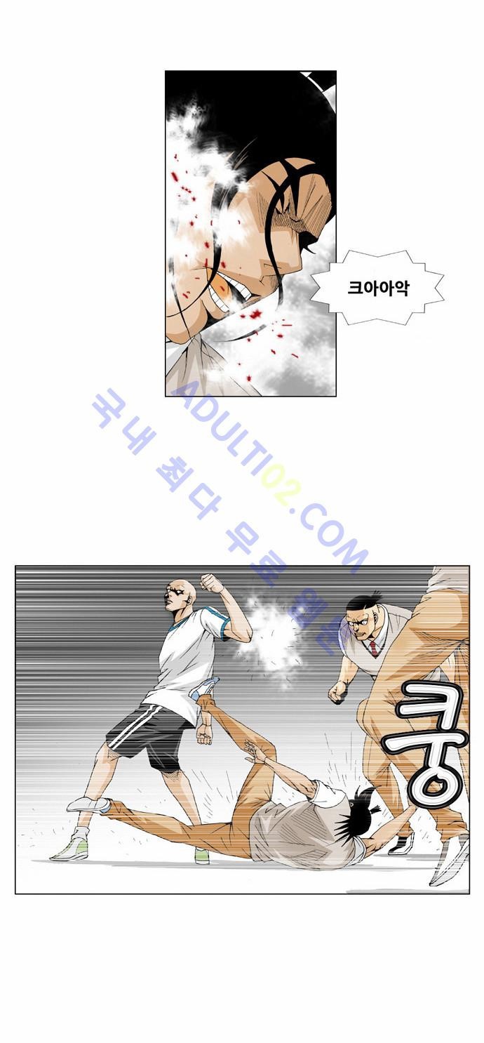 Ultimate Legend: Kang Hae Hyo Ch.48 p22
